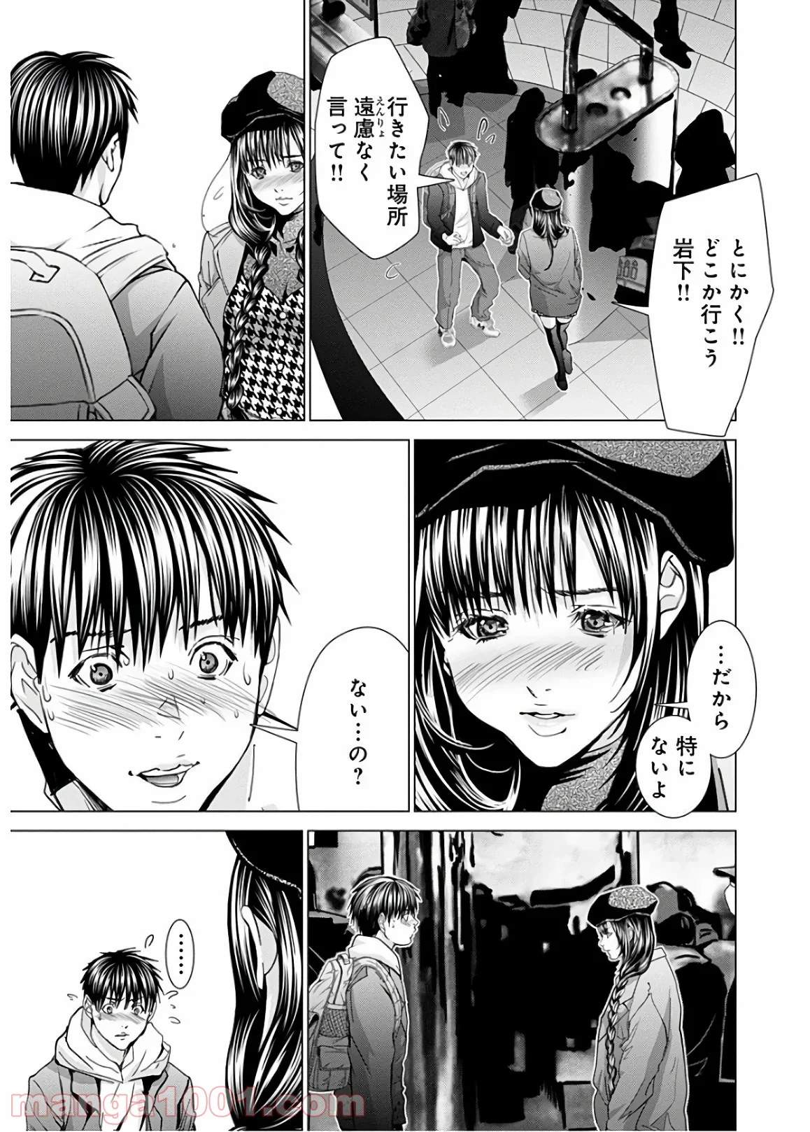 BLUSH-DC ～秘♥蜜～ - 第59話 - Page 27