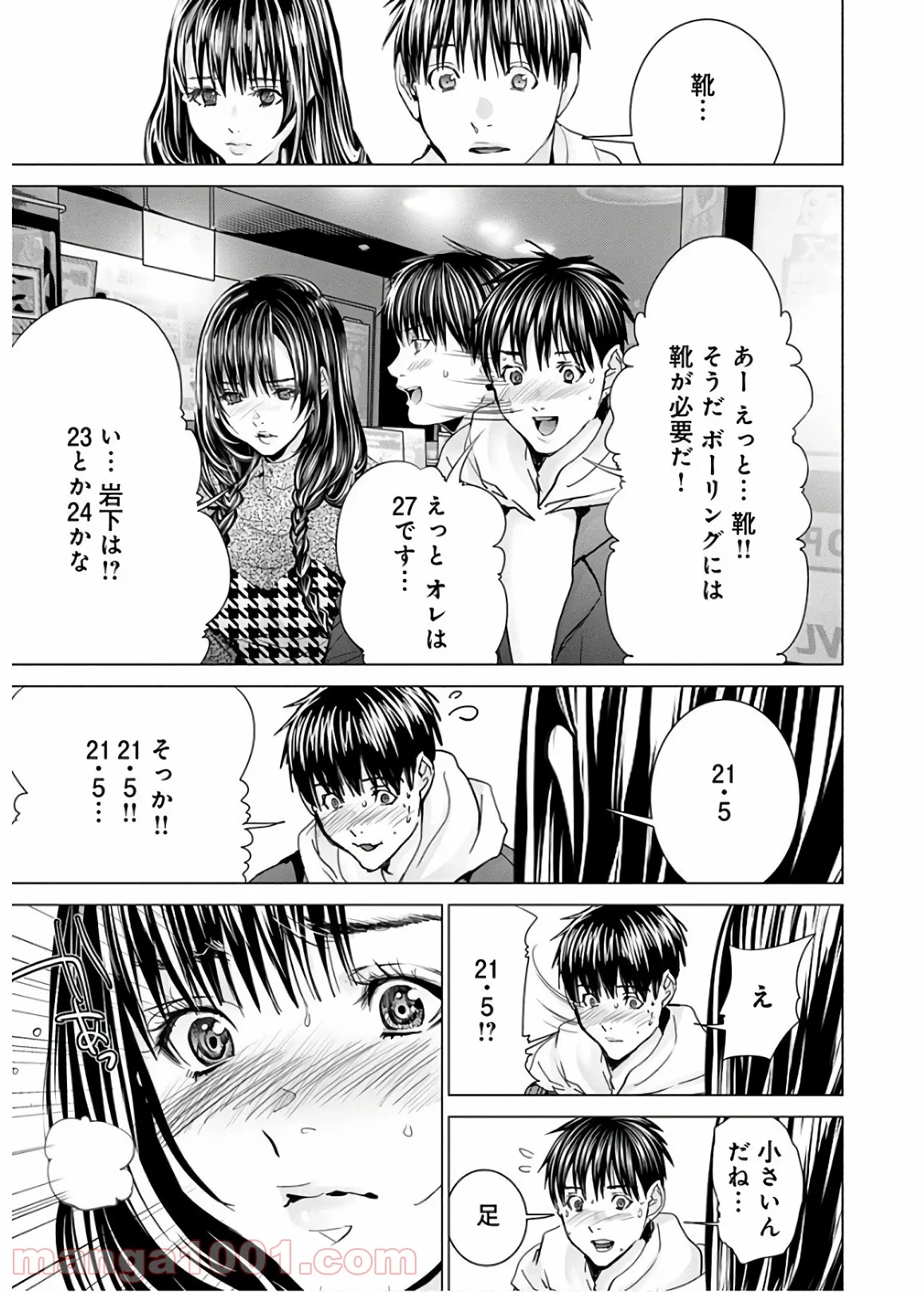 BLUSH-DC ～秘♥蜜～ 第59話 - Page 31