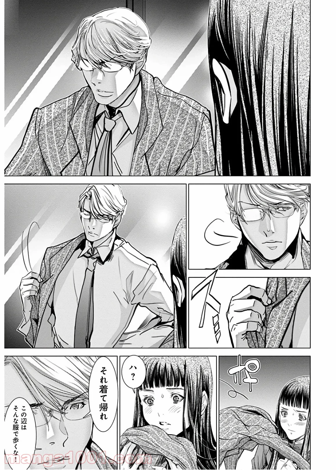 BLUSH-DC ～秘♥蜜～ 第59話 - Page 57