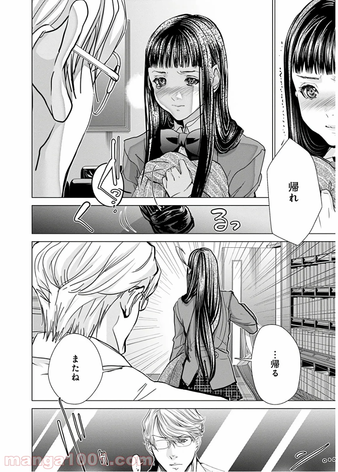 BLUSH-DC ～秘♥蜜～ - 第59話 - Page 58