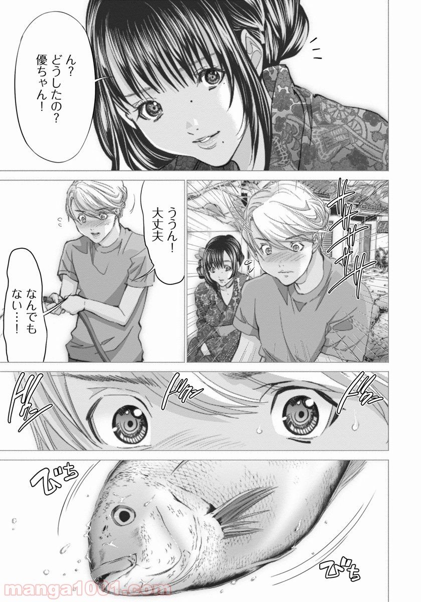 BLUSH-DC ～秘♥蜜～ 第41話 - Page 11