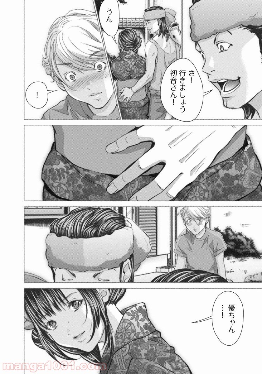 BLUSH-DC ～秘♥蜜～ 第41話 - Page 14