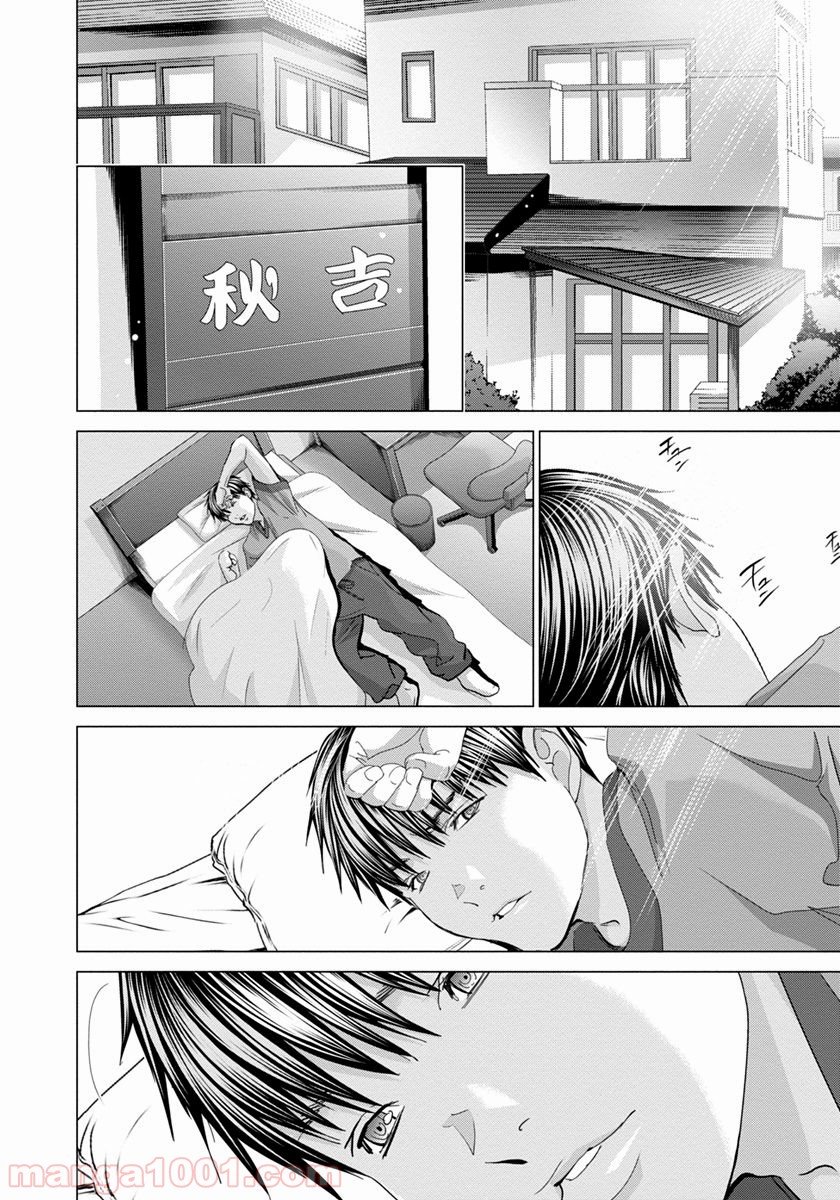 BLUSH-DC ～秘♥蜜～ 第41話 - Page 4