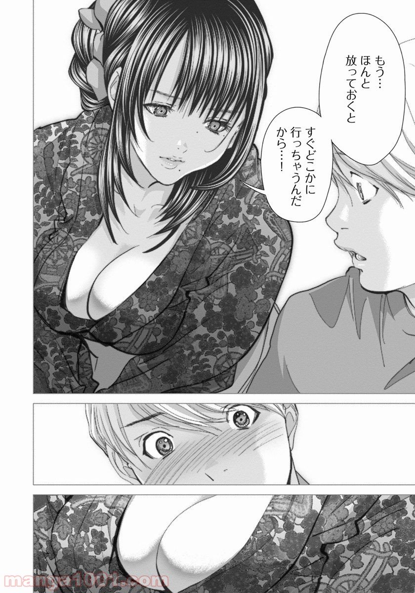 BLUSH-DC ～秘♥蜜～ - 第41話 - Page 10