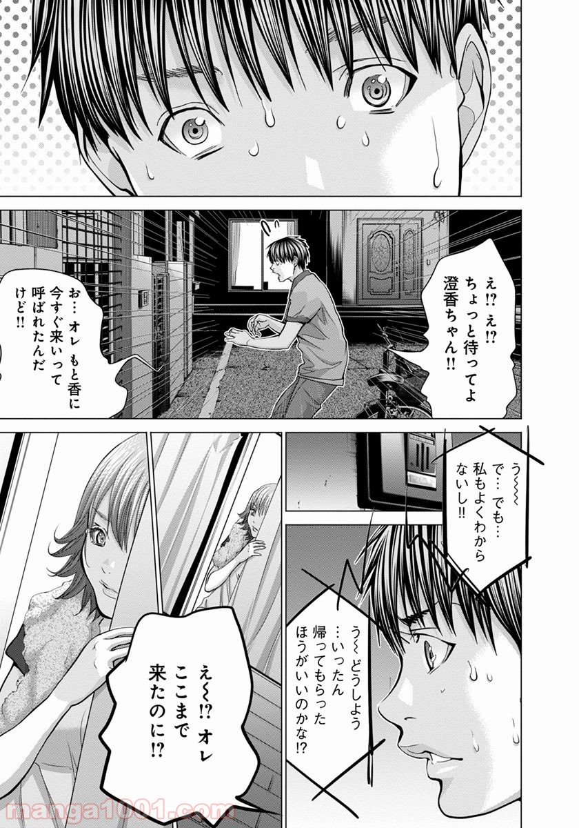 BLUSH-DC ～秘♥蜜～ 第37話 - Page 13