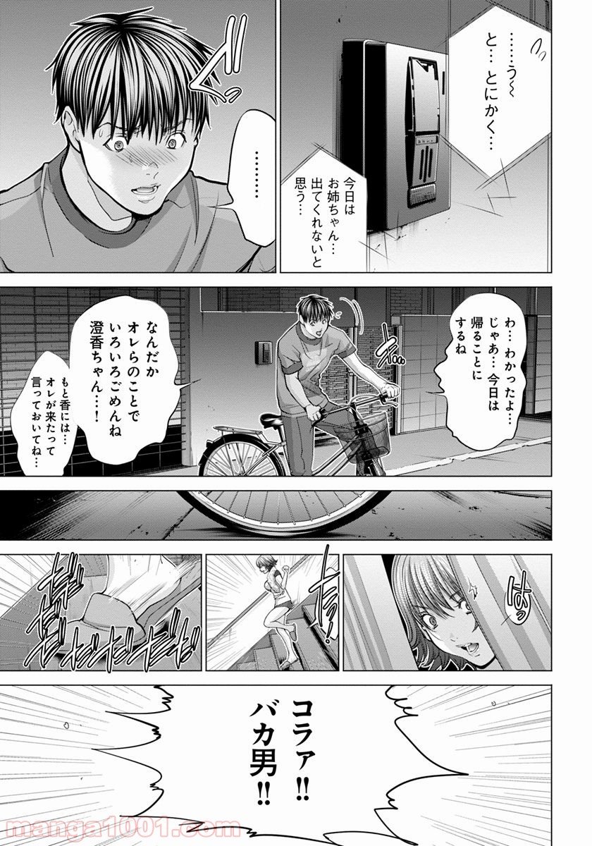 BLUSH-DC ～秘♥蜜～ 第37話 - Page 15