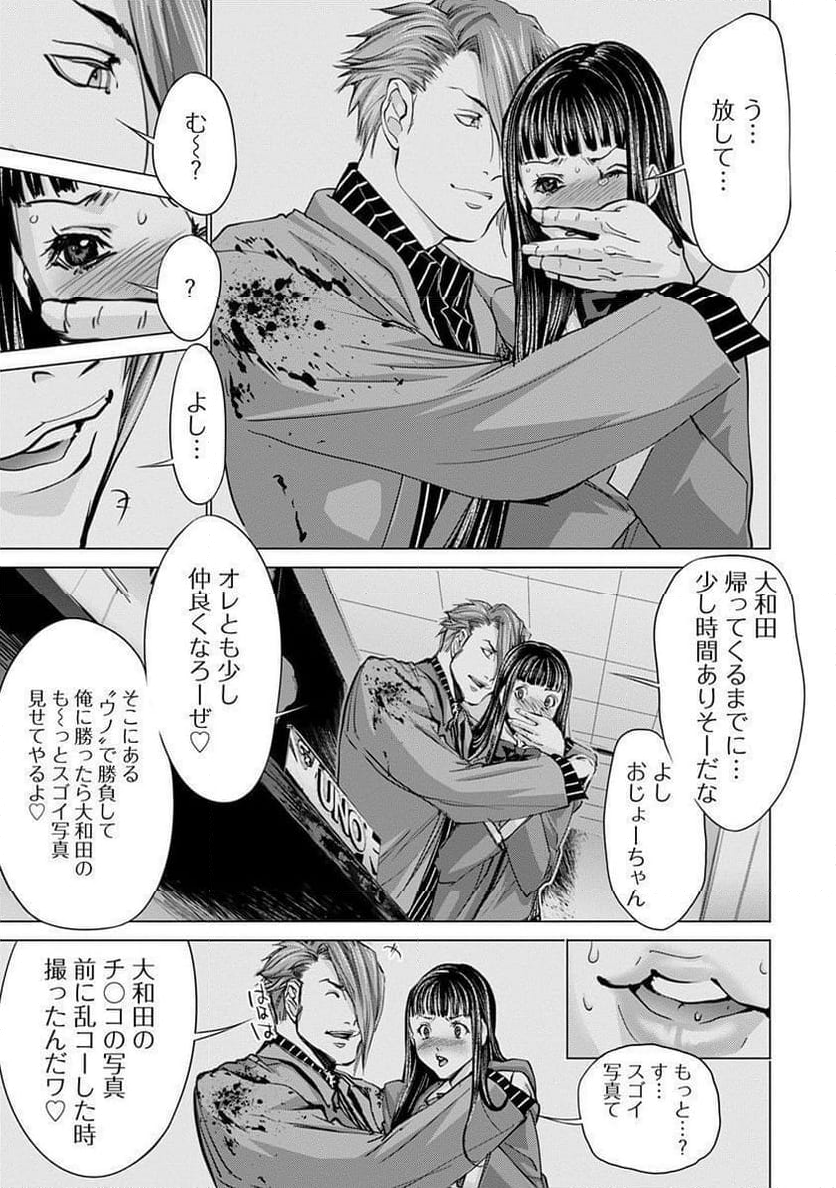 BLUSH-DC ～秘♥蜜～ 第71話 - Page 13