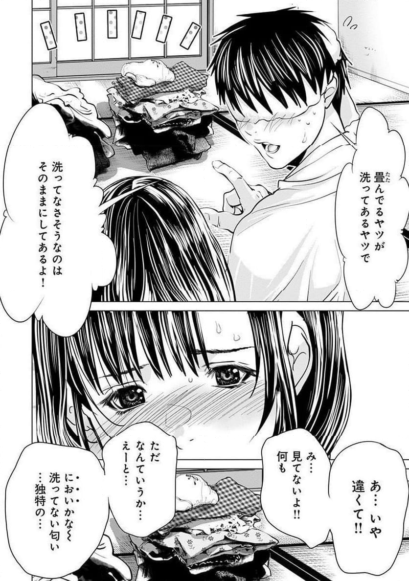 BLUSH-DC ～秘♥蜜～ - 第71話 - Page 22