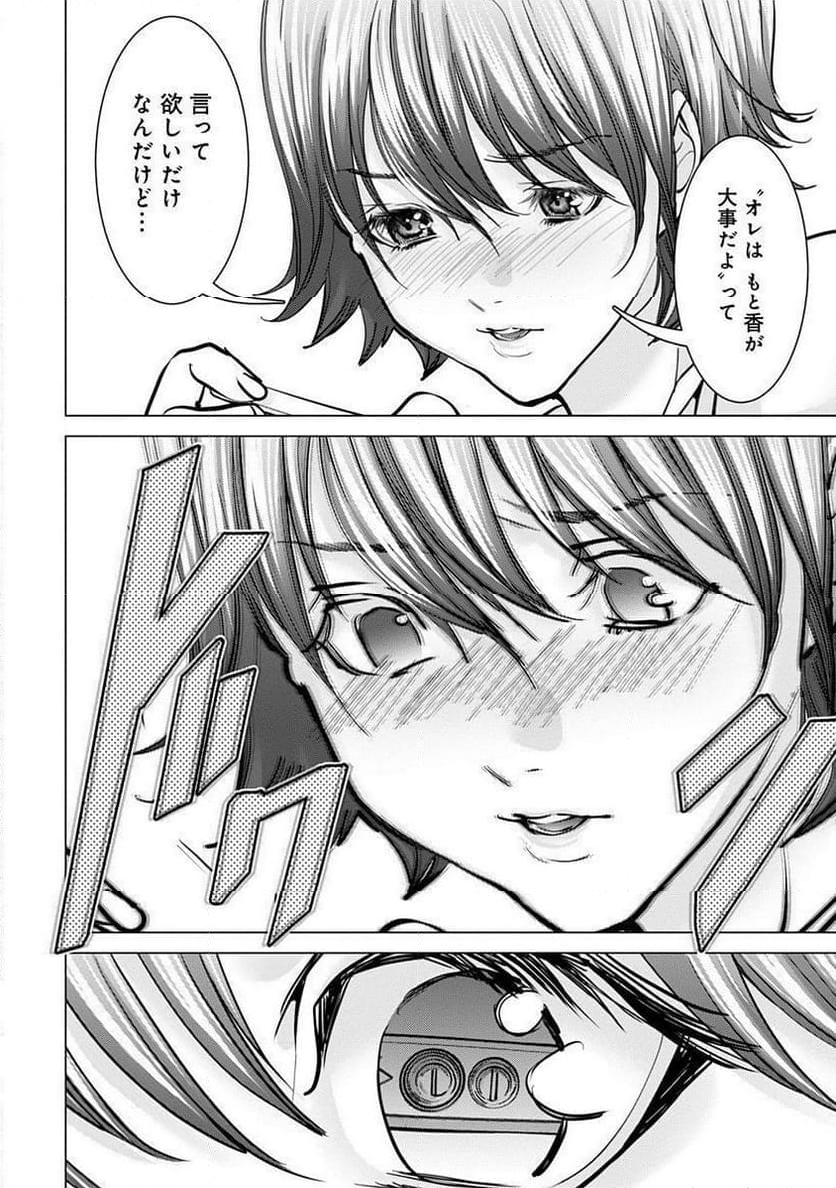 BLUSH-DC ～秘♥蜜～ 第71話 - Page 30