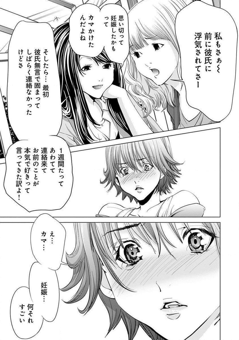 BLUSH-DC ～秘♥蜜～ 第71話 - Page 5