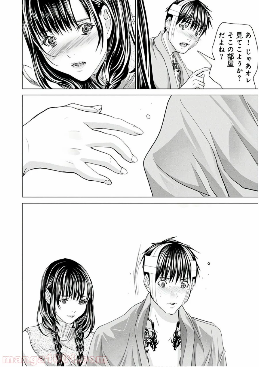 BLUSH-DC ～秘♥蜜～ - 第55話 - Page 4