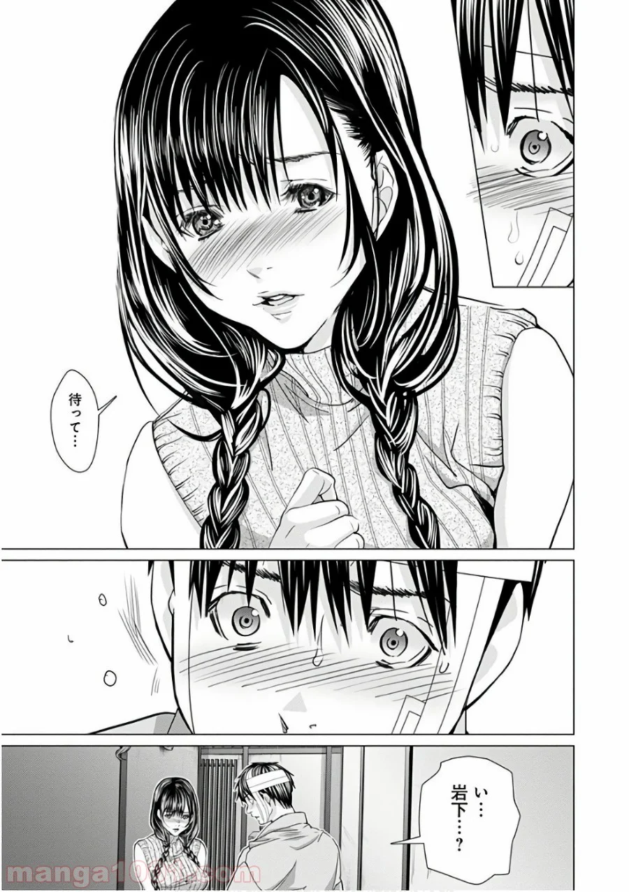 BLUSH-DC ～秘♥蜜～ - 第55話 - Page 5