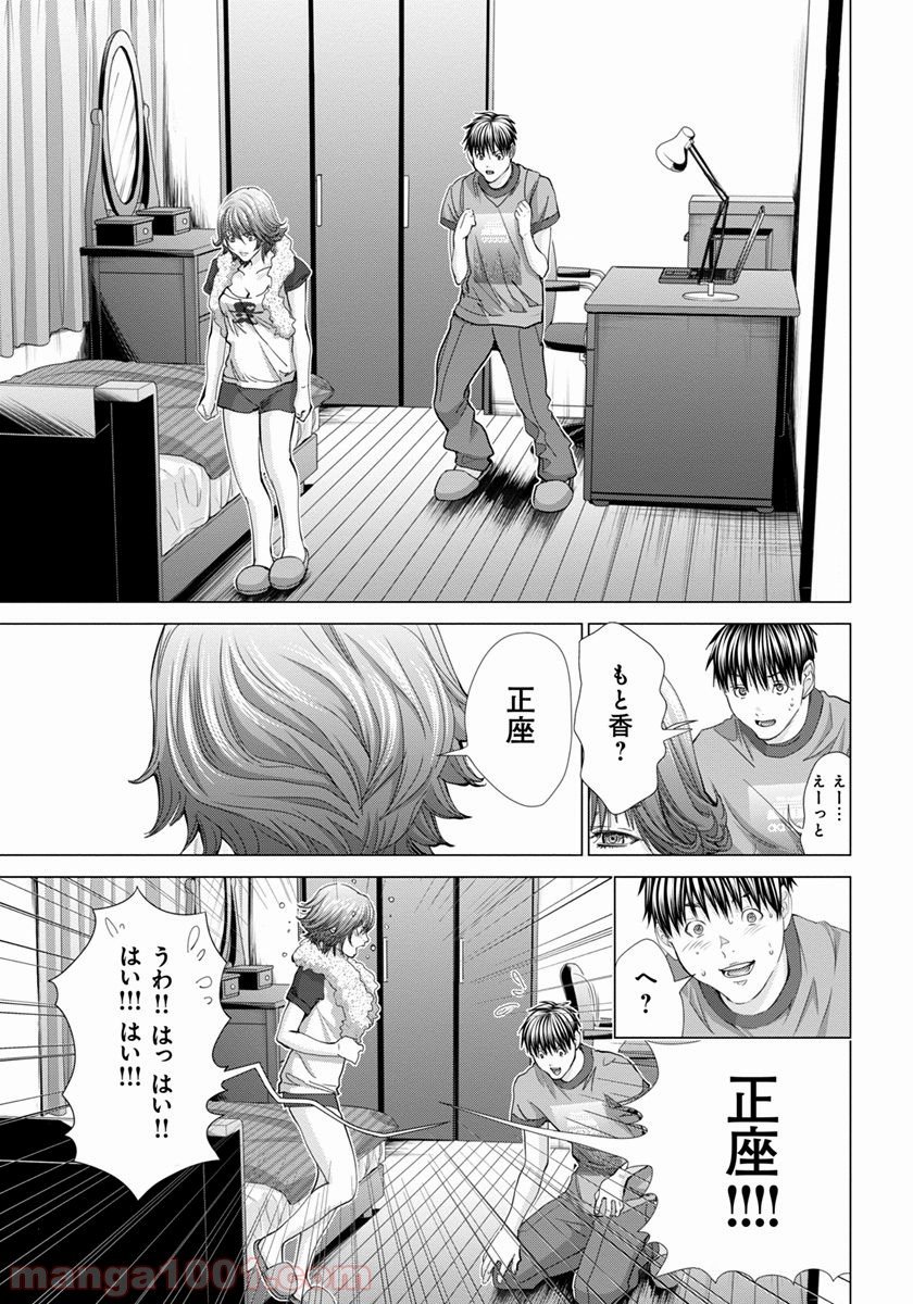 BLUSH-DC ～秘♥蜜～ - 第39話 - Page 11