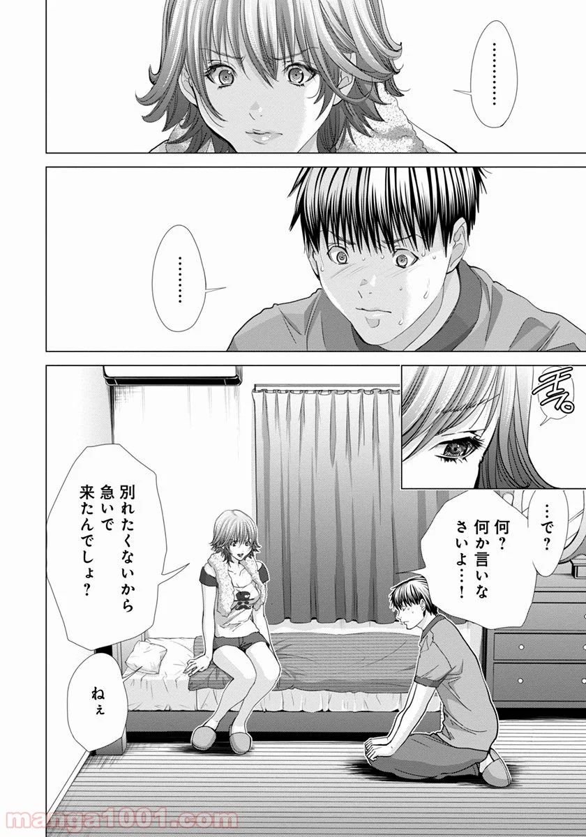 BLUSH-DC ～秘♥蜜～ - 第39話 - Page 12