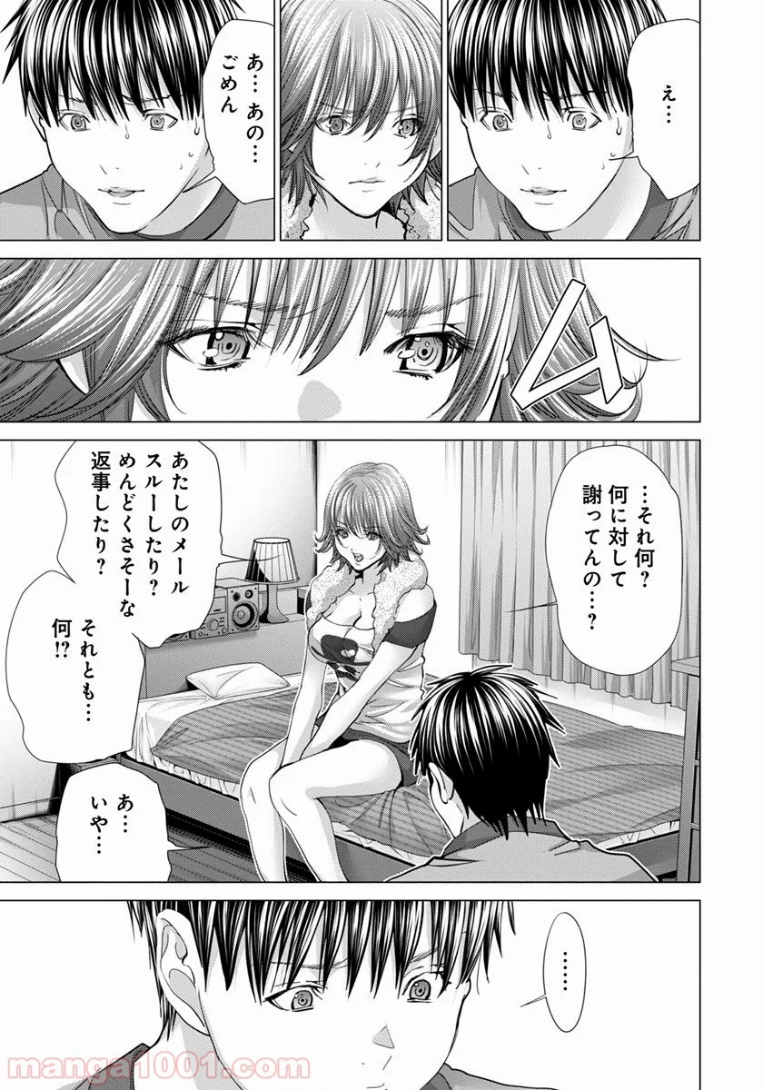 BLUSH-DC ～秘♥蜜～ 第39話 - Page 13