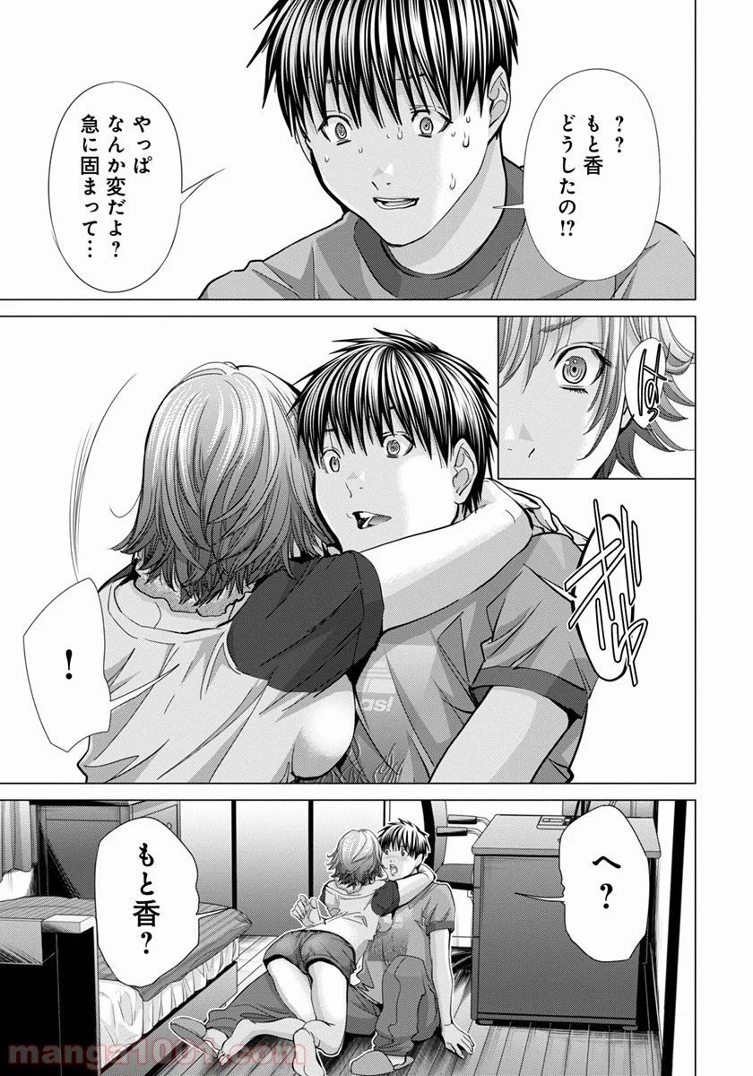 BLUSH-DC ～秘♥蜜～ - 第39話 - Page 19