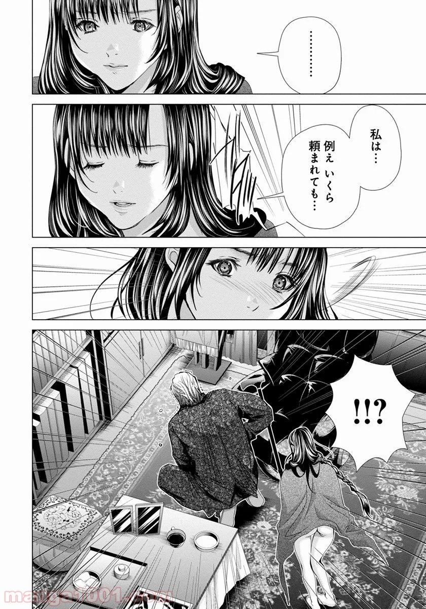 BLUSH-DC ～秘♥蜜～ - 第39話 - Page 24