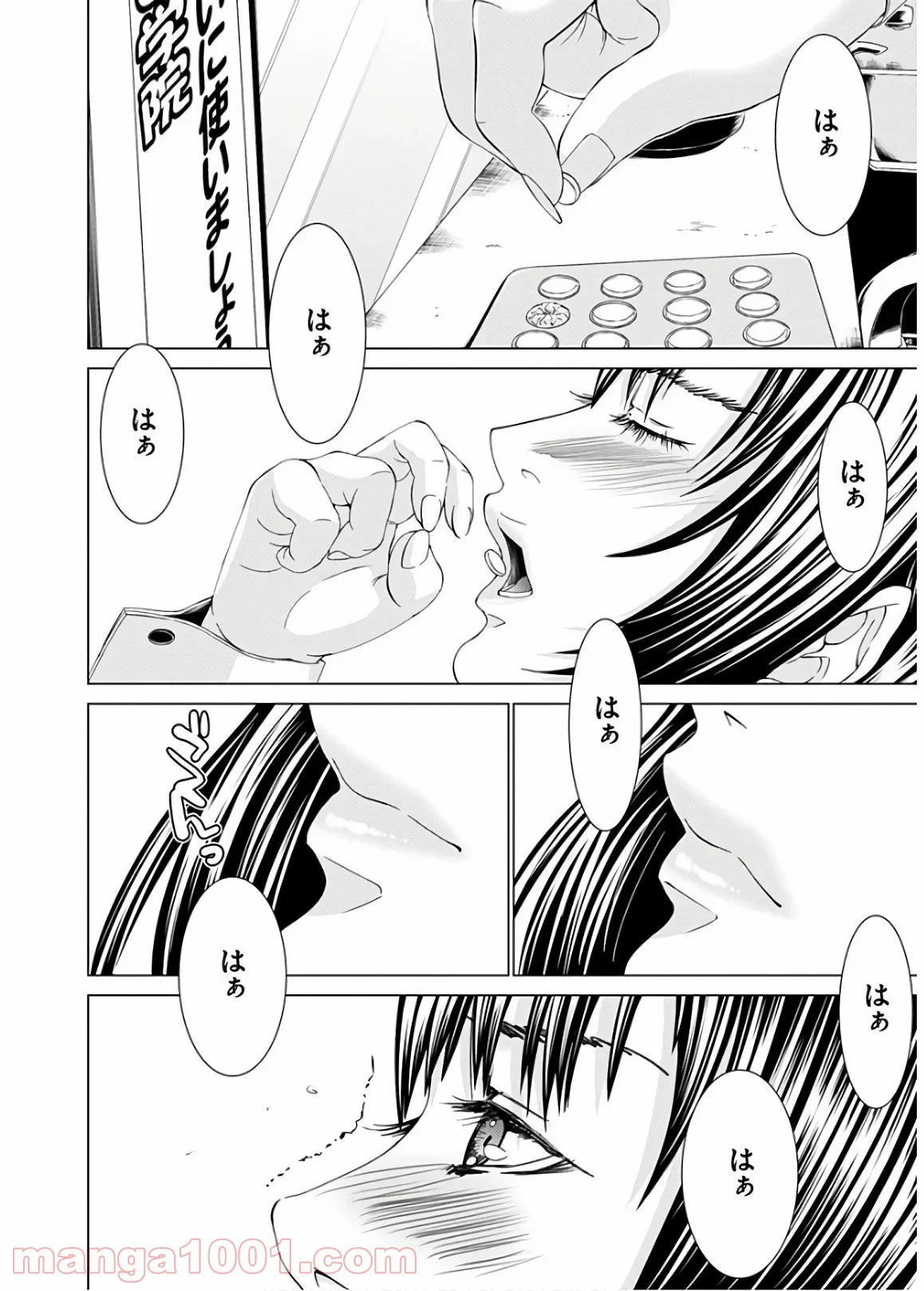 BLUSH-DC ～秘♥蜜～ 第57話 - Page 40