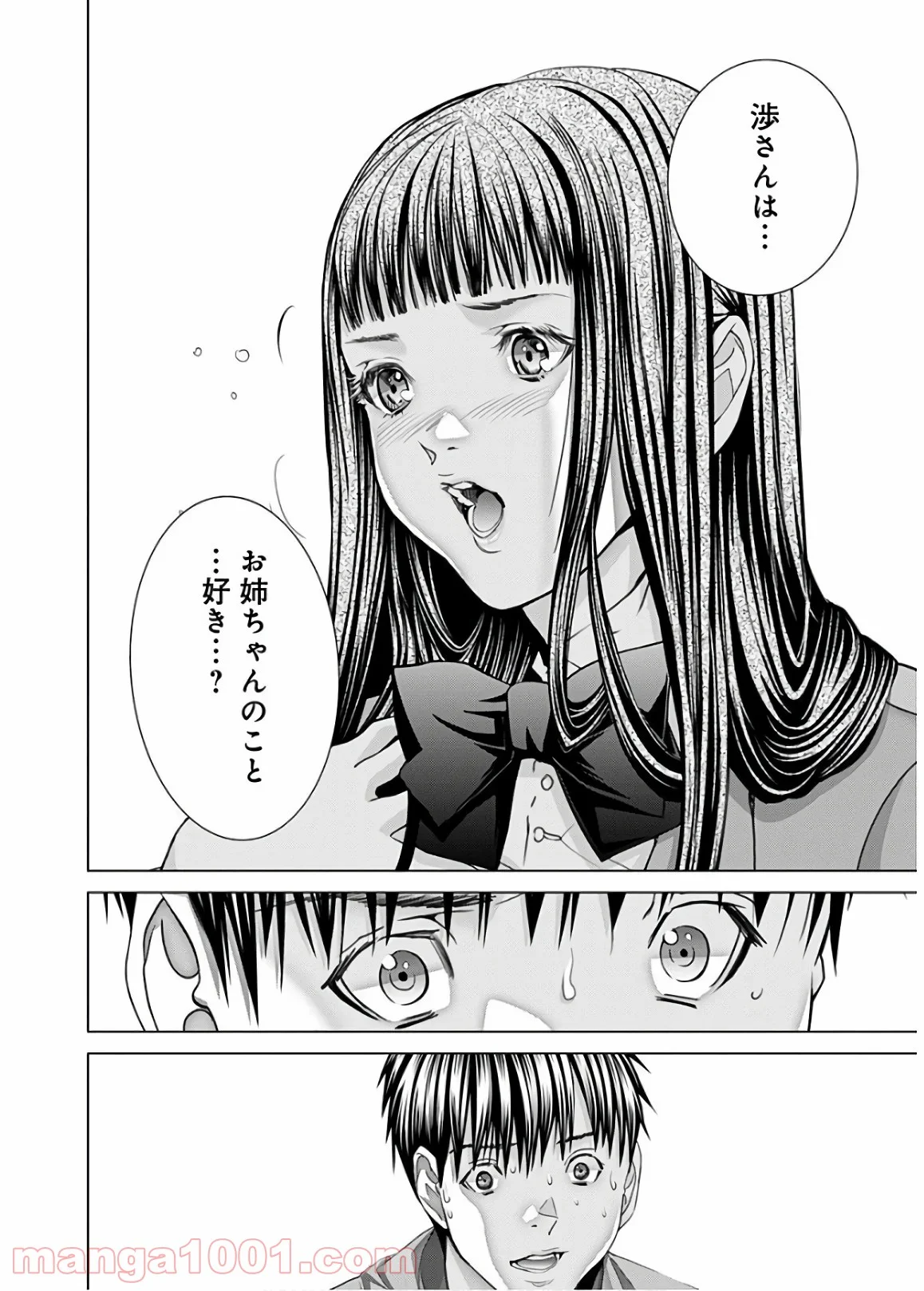 BLUSH-DC ～秘♥蜜～ - 第57話 - Page 46