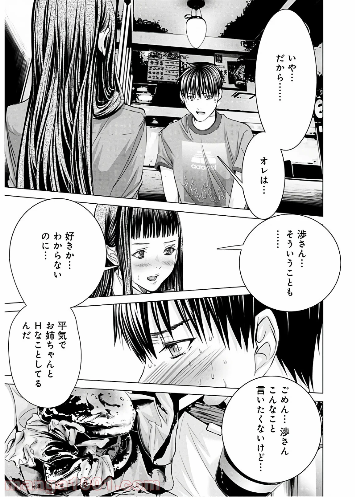 BLUSH-DC ～秘♥蜜～ 第57話 - Page 51