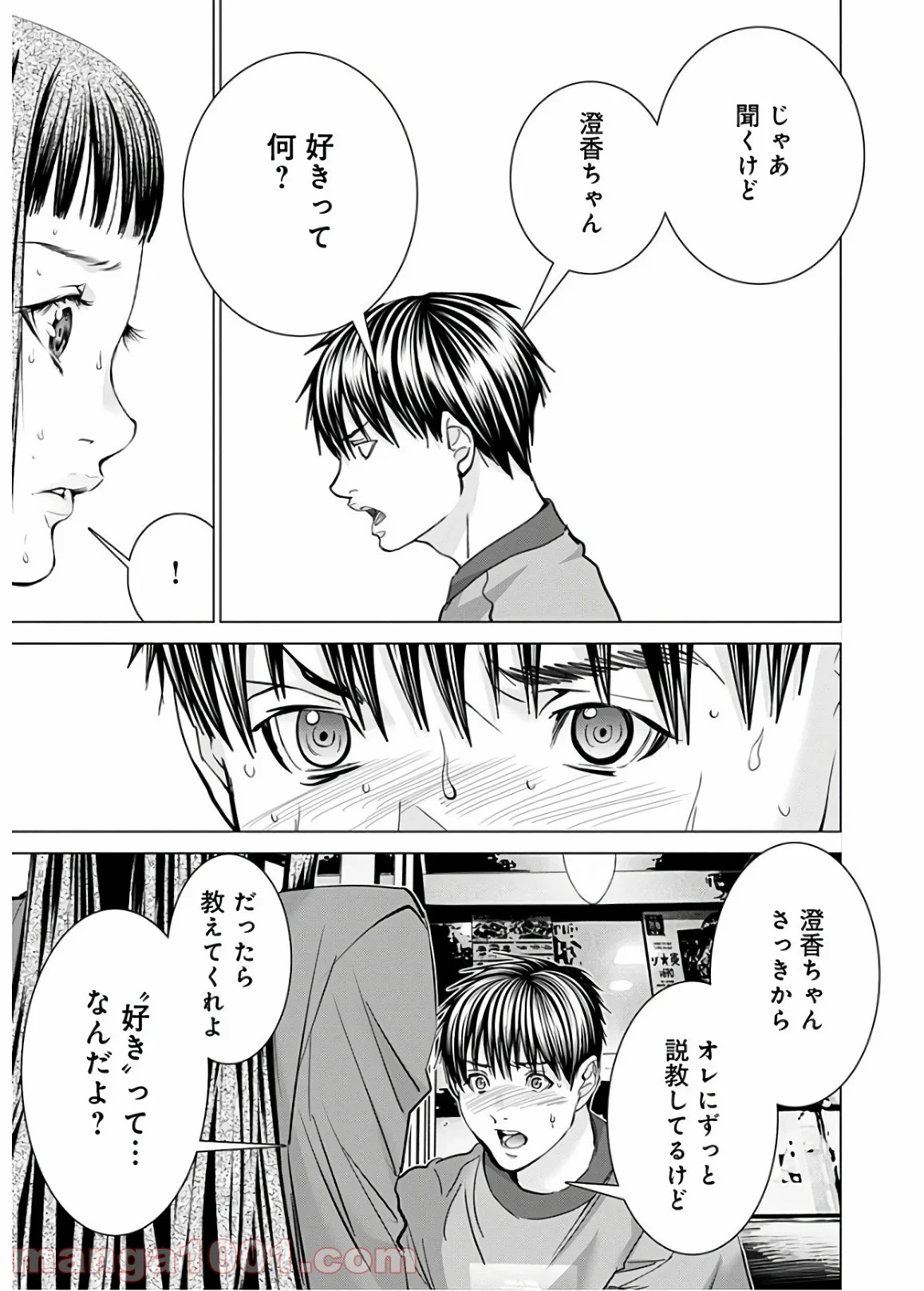 BLUSH-DC ～秘♥蜜～ - 第57話 - Page 53