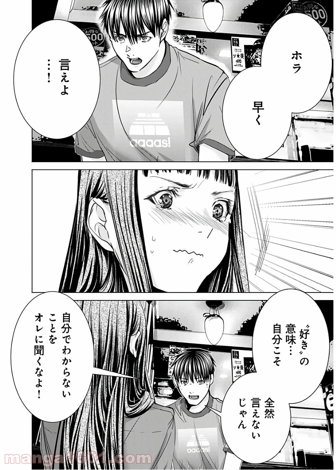 BLUSH-DC ～秘♥蜜～ - 第57話 - Page 54