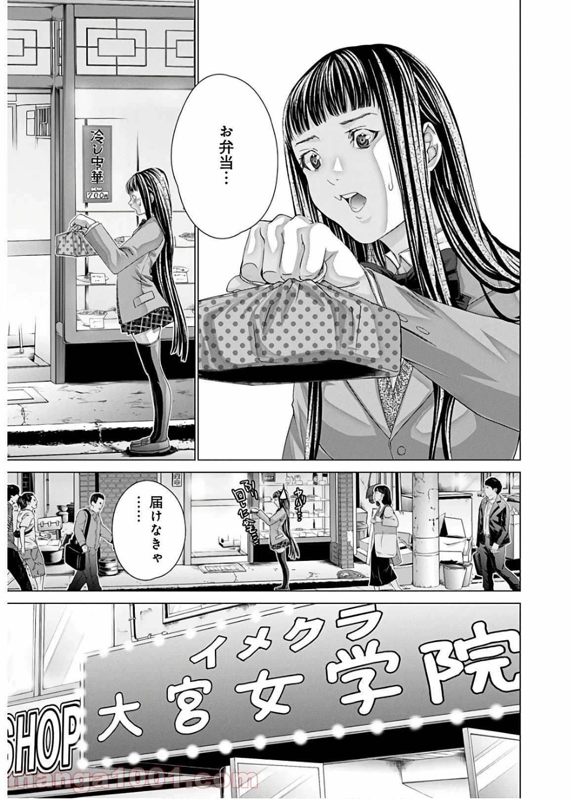 BLUSH-DC ～秘♥蜜～ - 第57話 - Page 59