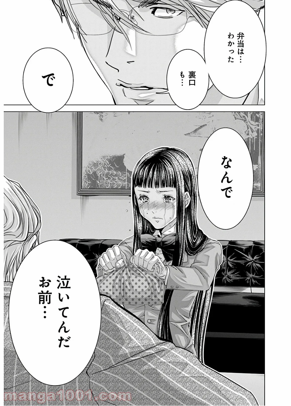 BLUSH-DC ～秘♥蜜～ - 第57話 - Page 69