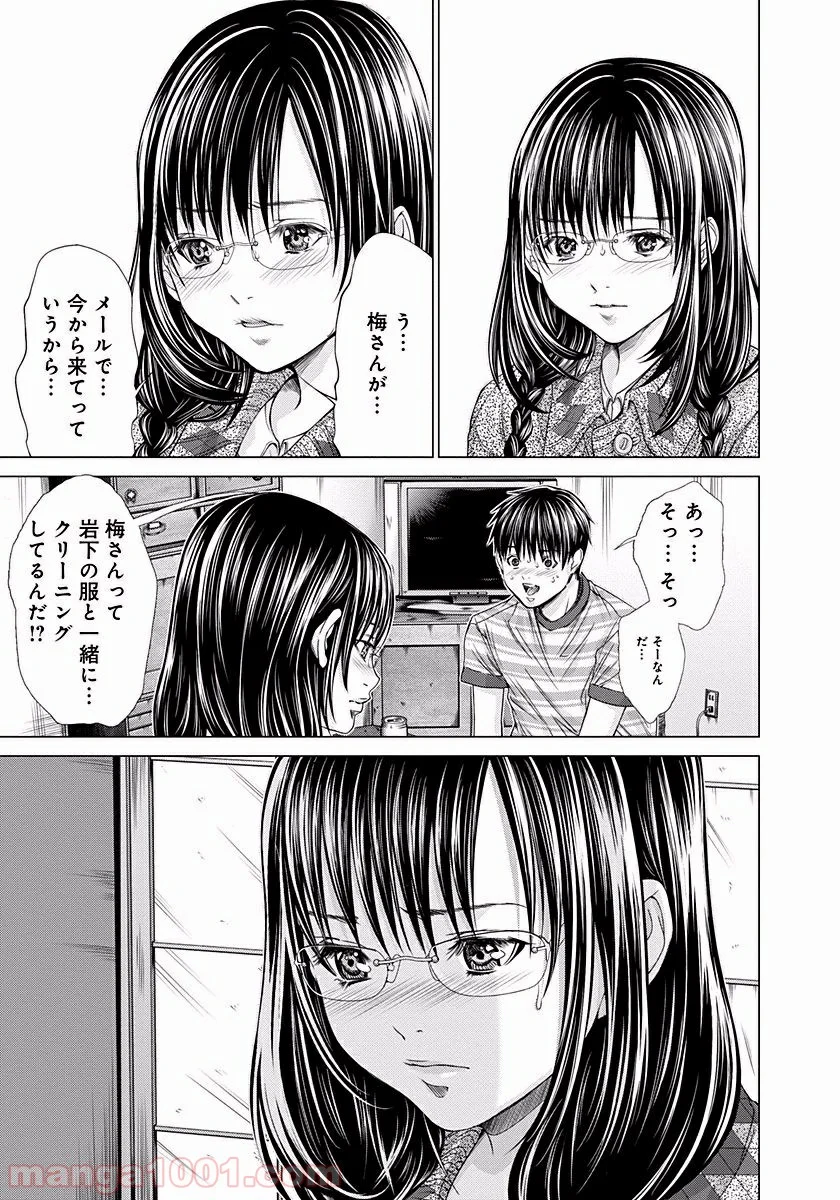 BLUSH-DC ～秘♥蜜～ - 第21話 - Page 21