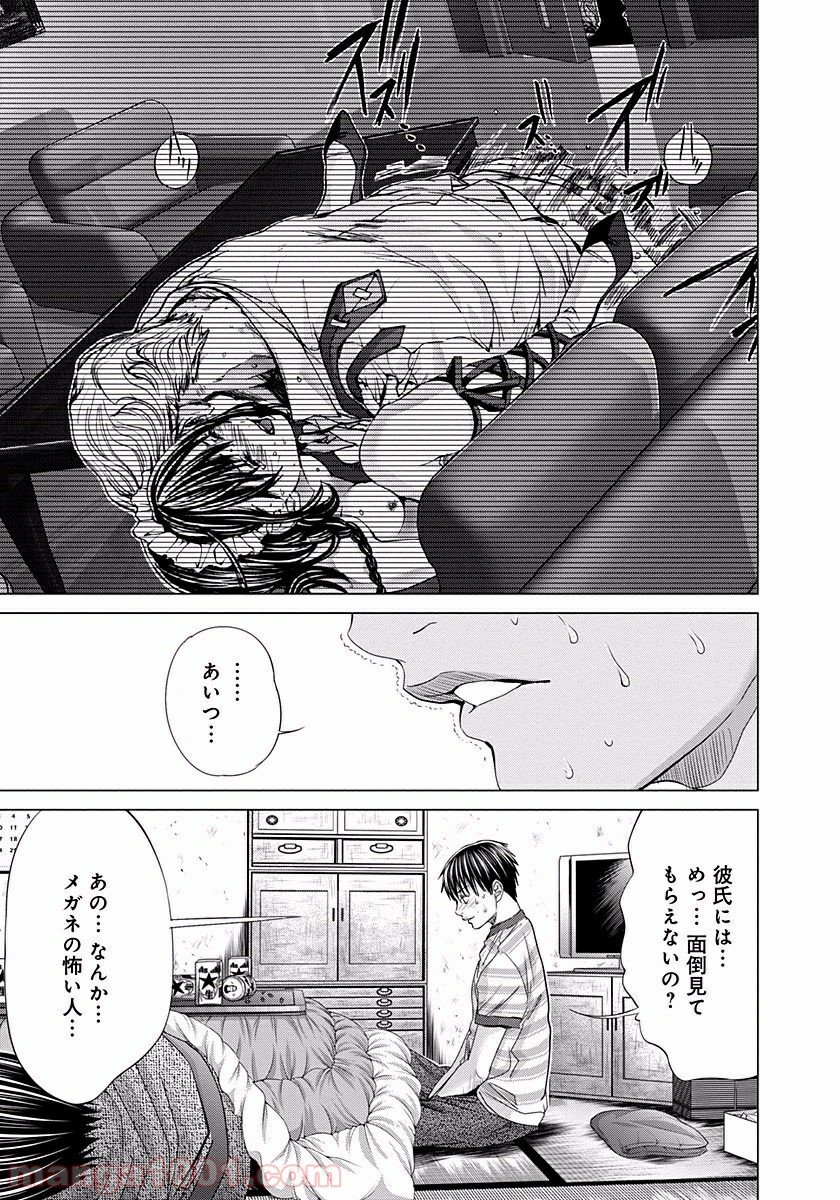 BLUSH-DC ～秘♥蜜～ 第21話 - Page 23