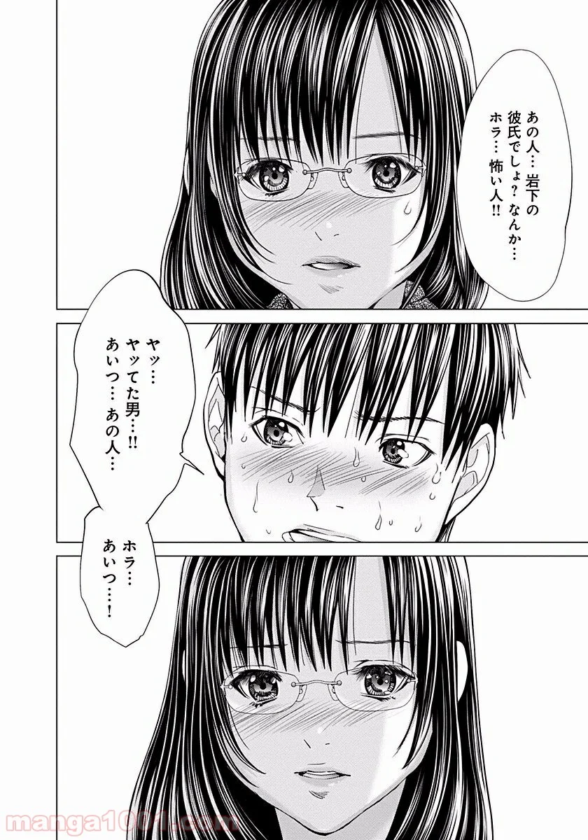 BLUSH-DC ～秘♥蜜～ - 第21話 - Page 24