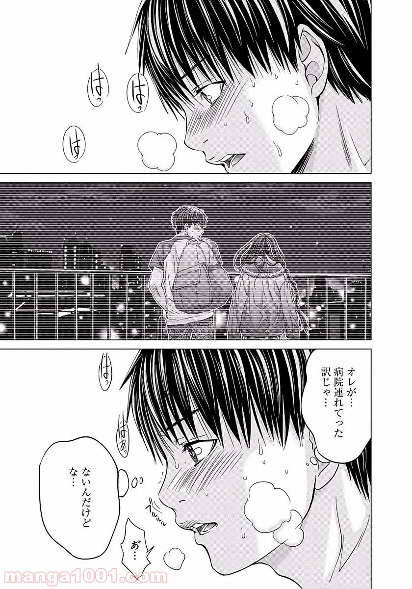 BLUSH-DC ～秘♥蜜～ 第18話 - Page 3