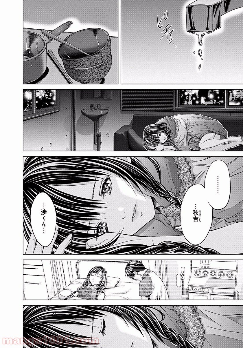 BLUSH-DC ～秘♥蜜～ 第18話 - Page 6