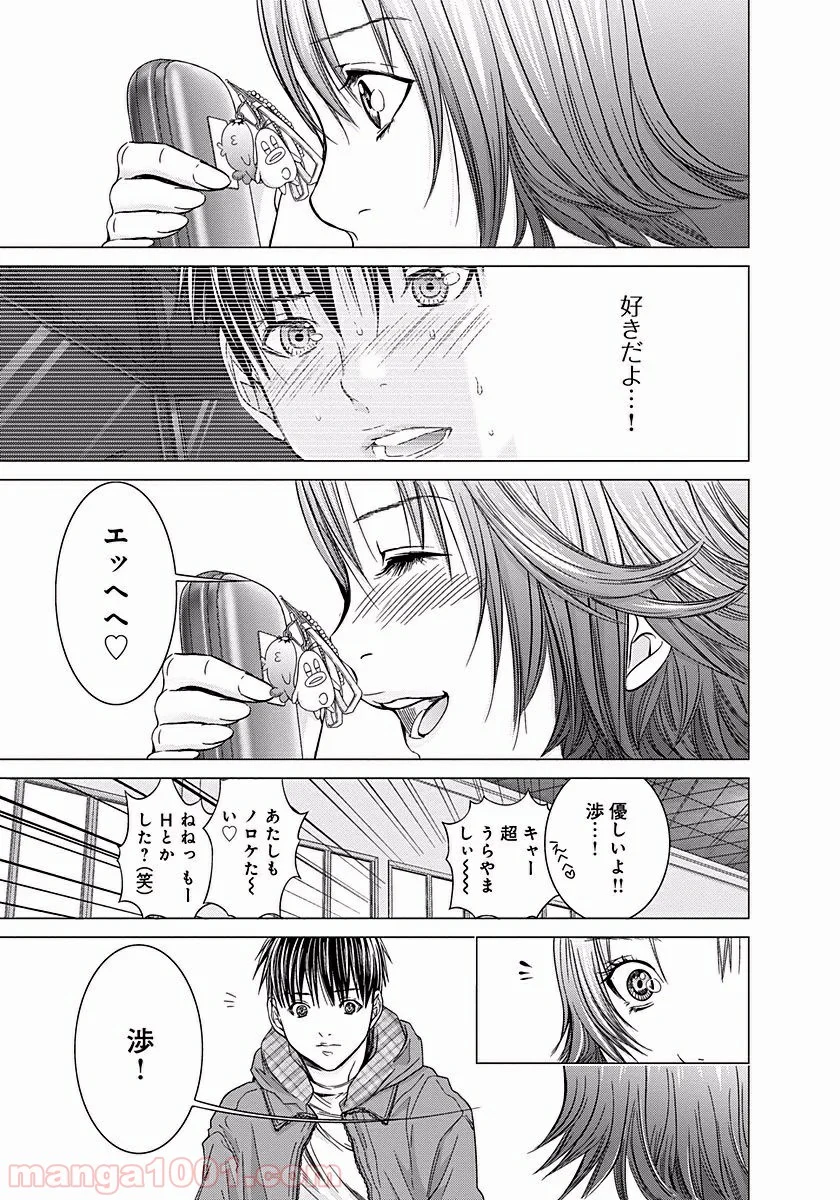 BLUSH-DC ～秘♥蜜～ - 第18話 - Page 9