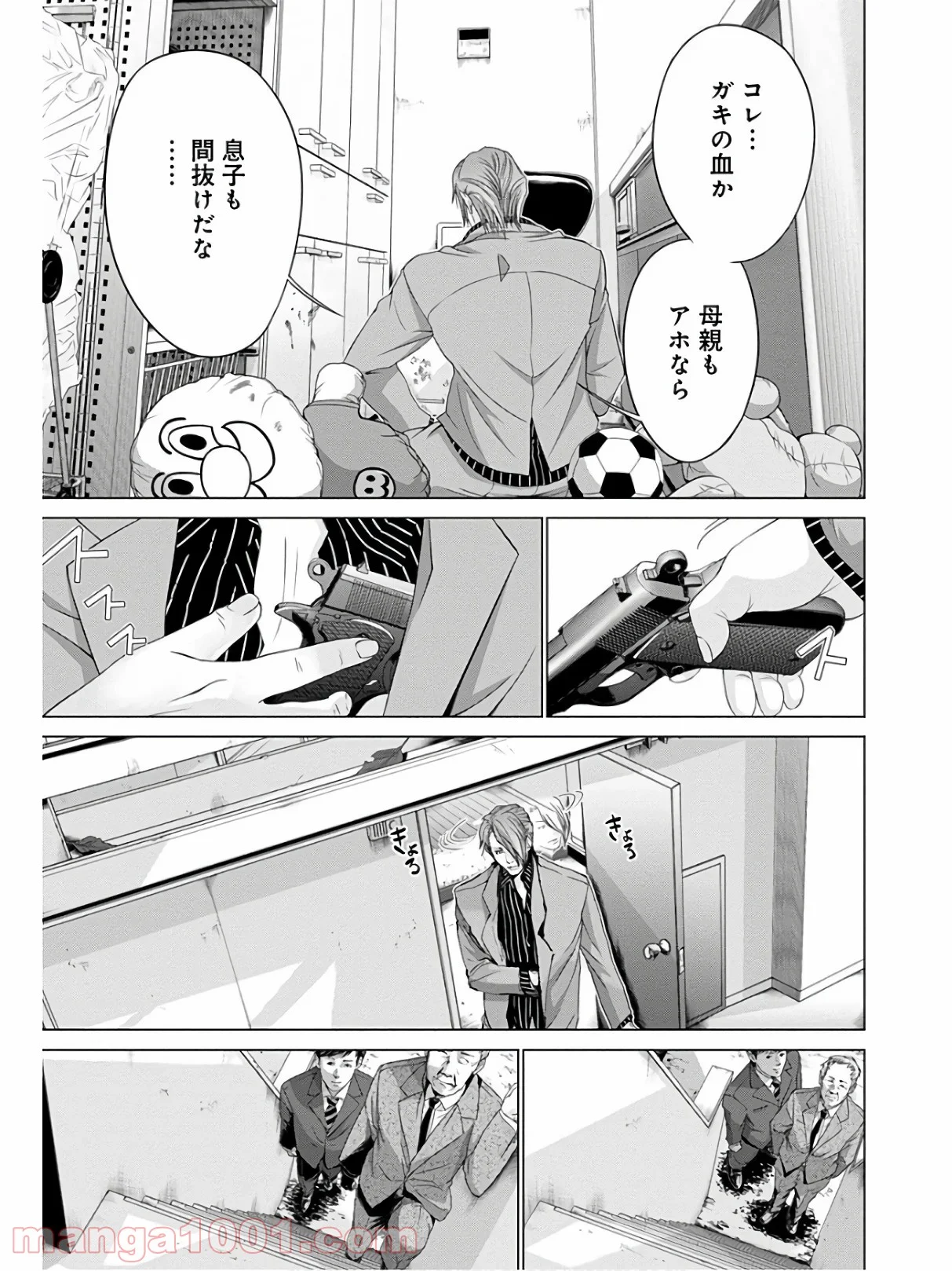 BLUSH-DC ～秘♥蜜～ - 第63話 - Page 13