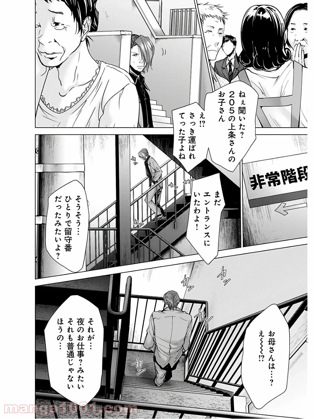 BLUSH-DC ～秘♥蜜～ - 第63話 - Page 14