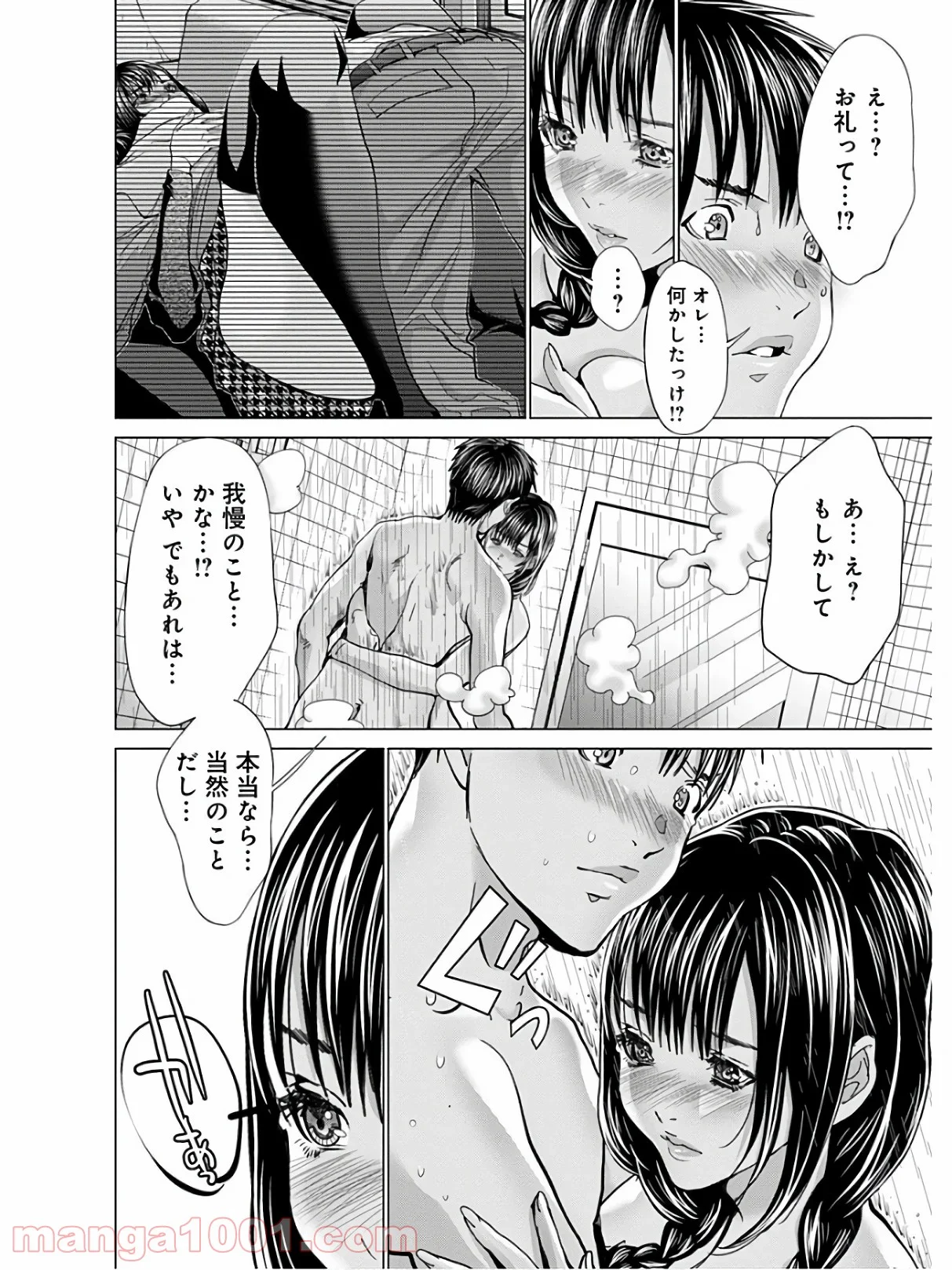 BLUSH-DC ～秘♥蜜～ - 第63話 - Page 24