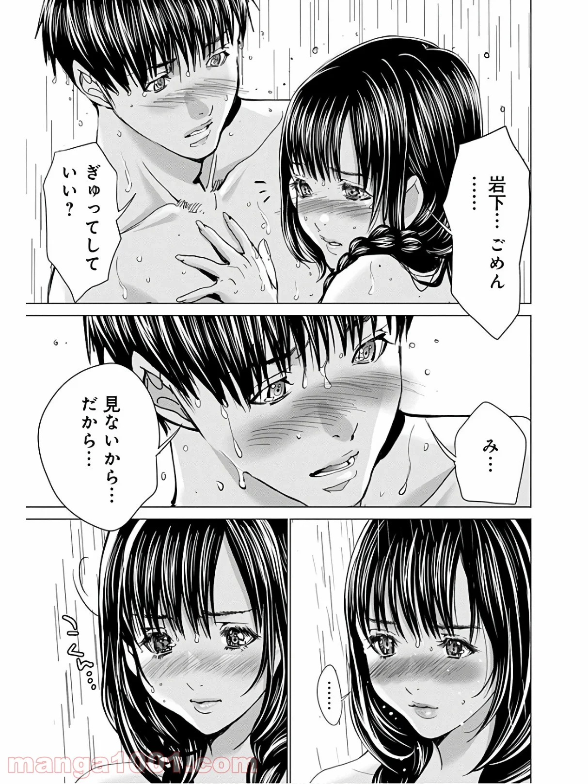 BLUSH-DC ～秘♥蜜～ - 第63話 - Page 29