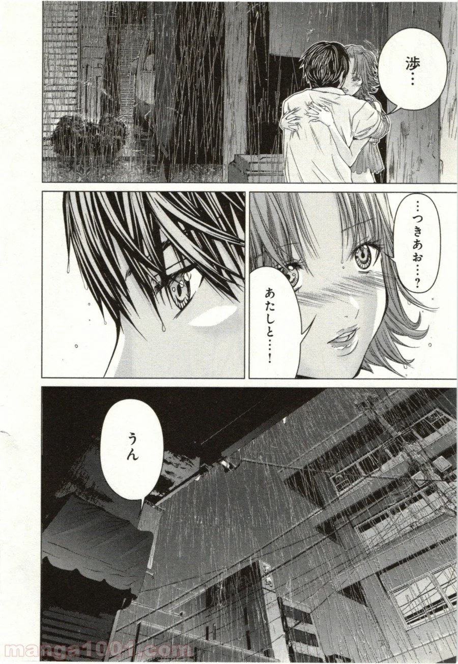 BLUSH-DC ～秘♥蜜～ 第12話 - Page 25