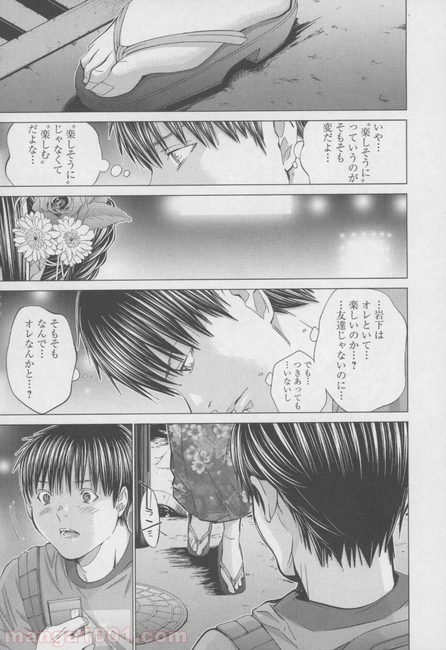 BLUSH-DC ～秘♥蜜～ 第28話 - Page 27