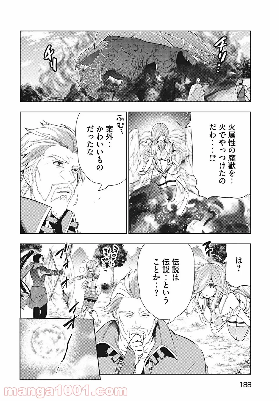 解雇された暗黒兵士（30代）のスローなセカンドライフ 第28.2話 - Page 6