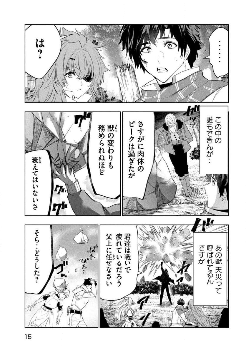 解雇された暗黒兵士（30代）のスローなセカンドライフ 第58話 - Page 6