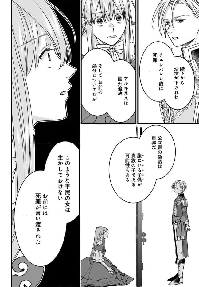 悪役令嬢のデレは俺だけにバレている 第13話 - Page 13