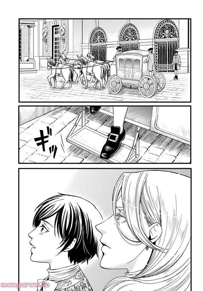 La maquilleuse　～ヴェルサイユの化粧師～ 第18.1話 - Page 3