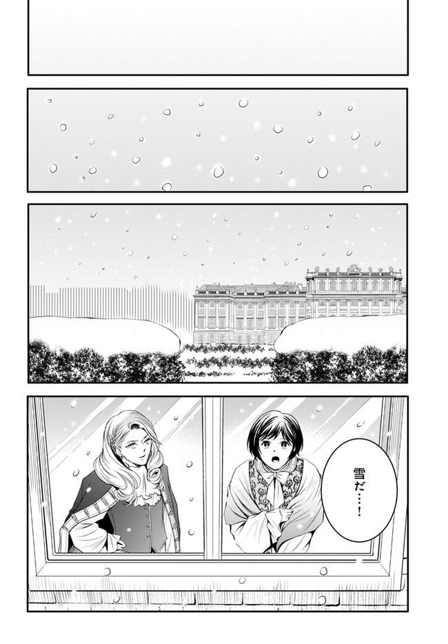 La maquilleuse　～ヴェルサイユの化粧師～ 第12.1話 - Page 2