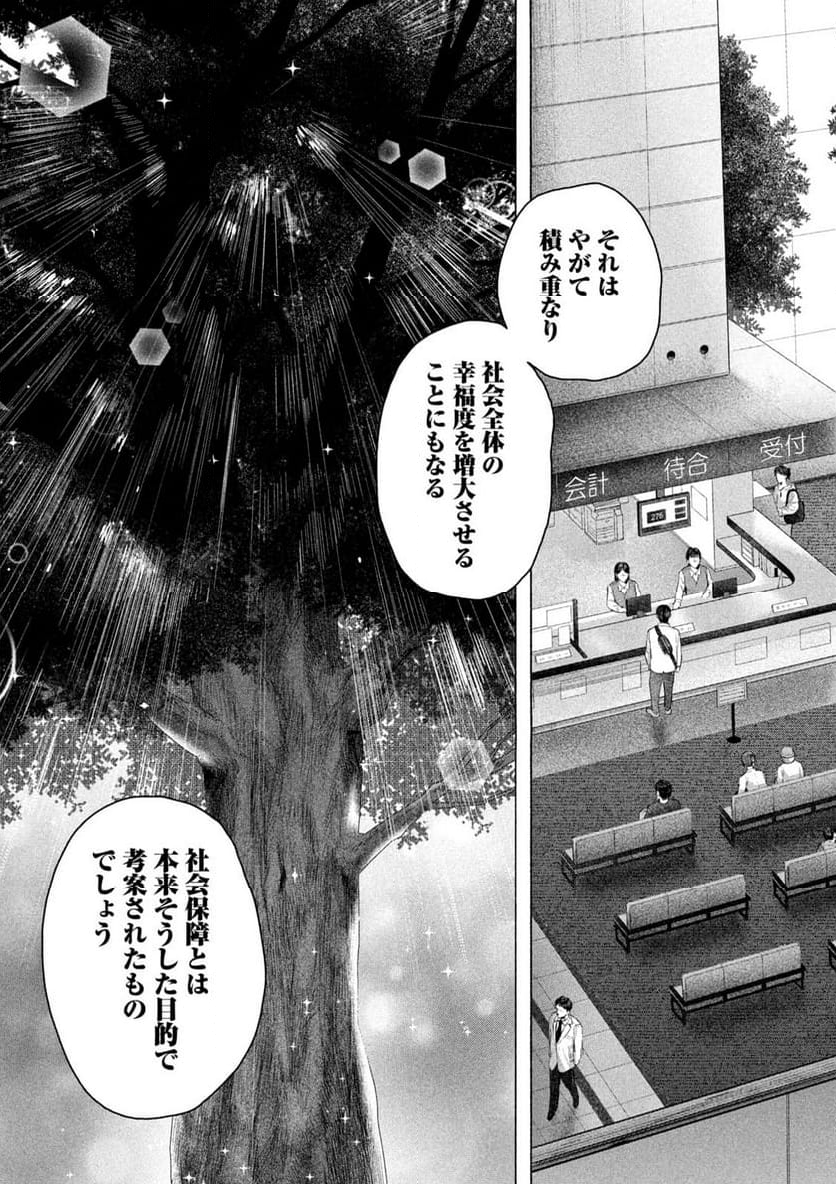 王の病室 第20話 - Page 13