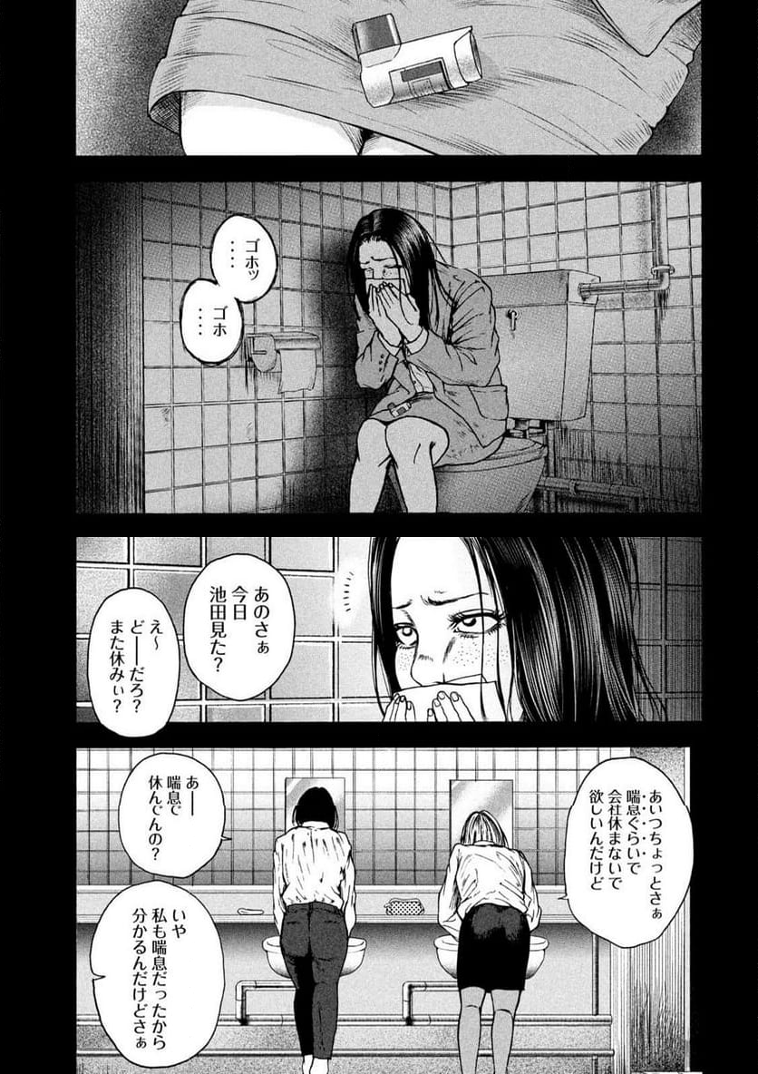 王の病室 第18話 - Page 11