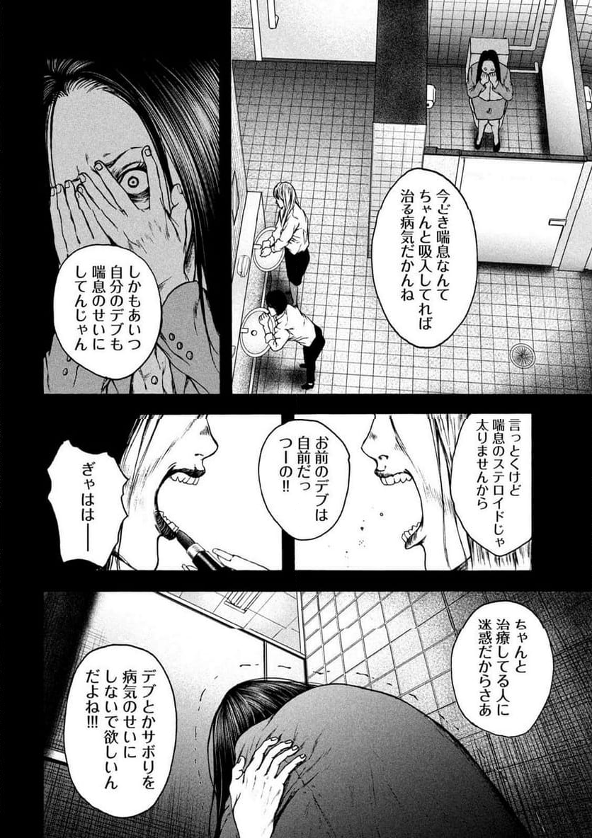 王の病室 第18話 - Page 12