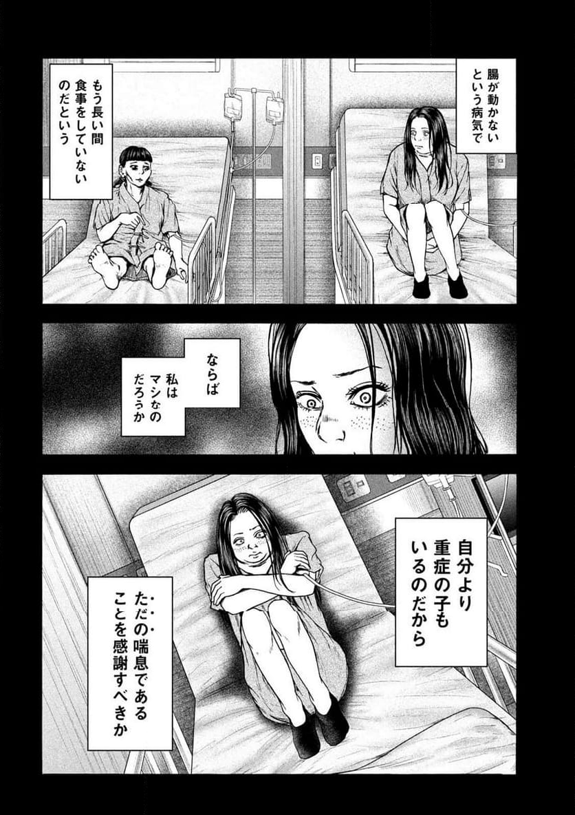 王の病室 第18話 - Page 6