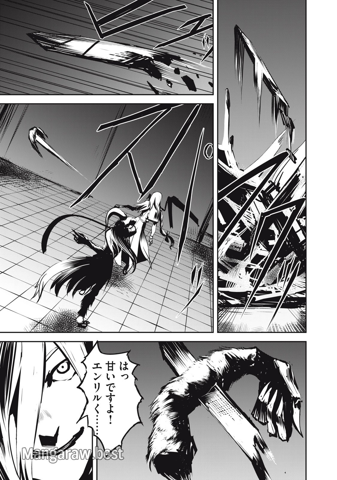 グランメタルオルガンズ 第9.1話 - Page 7